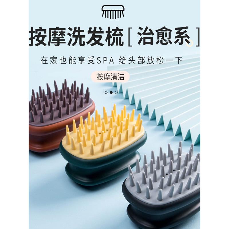 日本硅胶洗发刷按摩刷头发洗发梳清洁头皮头男士专用刷
