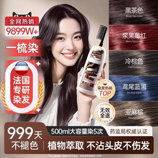 染发膏植物纯天然无刺激黑茶灰棕色女男专用泡泡剂正品官方