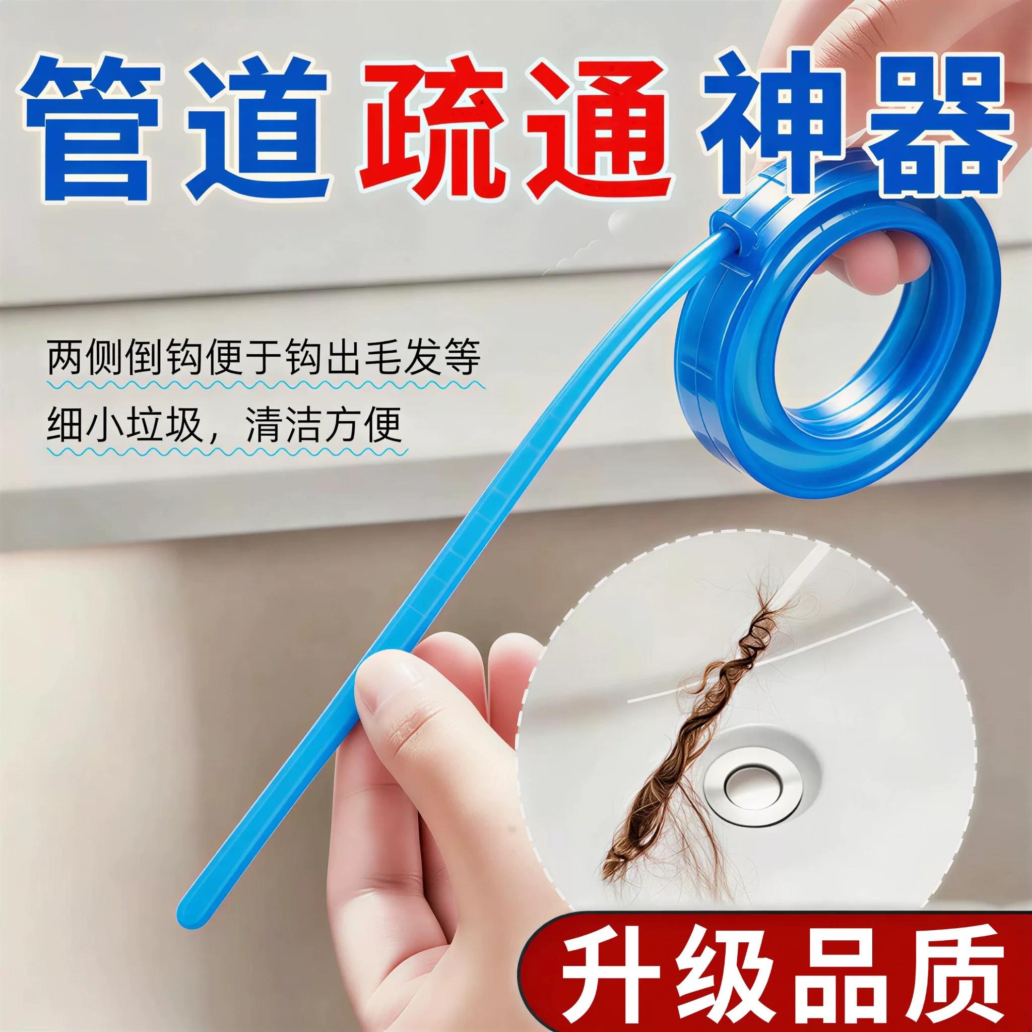 【下水道通了】疏通器毛发通防堵疏通清洁钩厕所地漏头发除异味Y