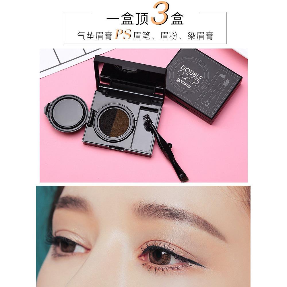 双色气垫染色眉霜眉粉气垫眉霜防水防汗女士眉笔真正的不褪色和持