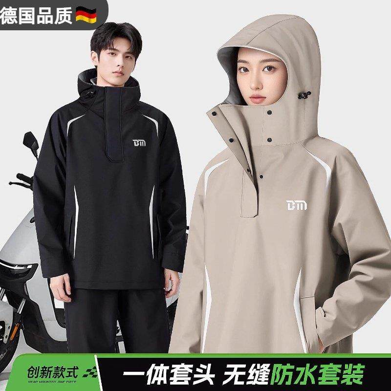 德国摩托车骑行雨衣套装男款分体全身防暴雨外卖骑手钓鱼成人外穿,居家日用,雨披/雨衣,淘宝优惠券,粉丝福利购,淘宝优惠卷