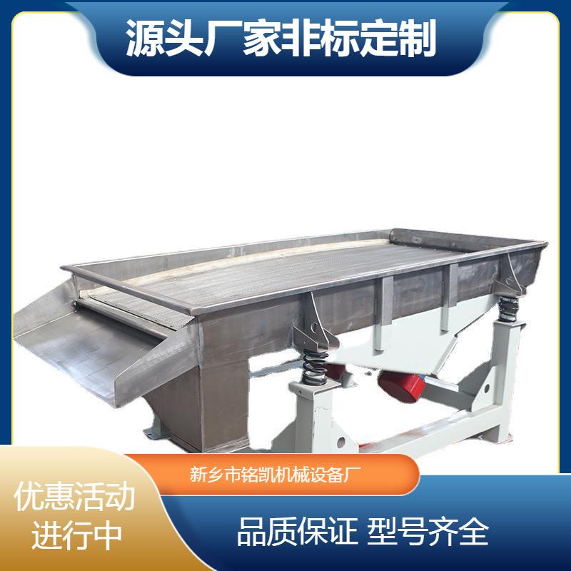 金定制刚砂粉直线直振动活性炭筛选机筛全动轻型电动筛料自机厂家