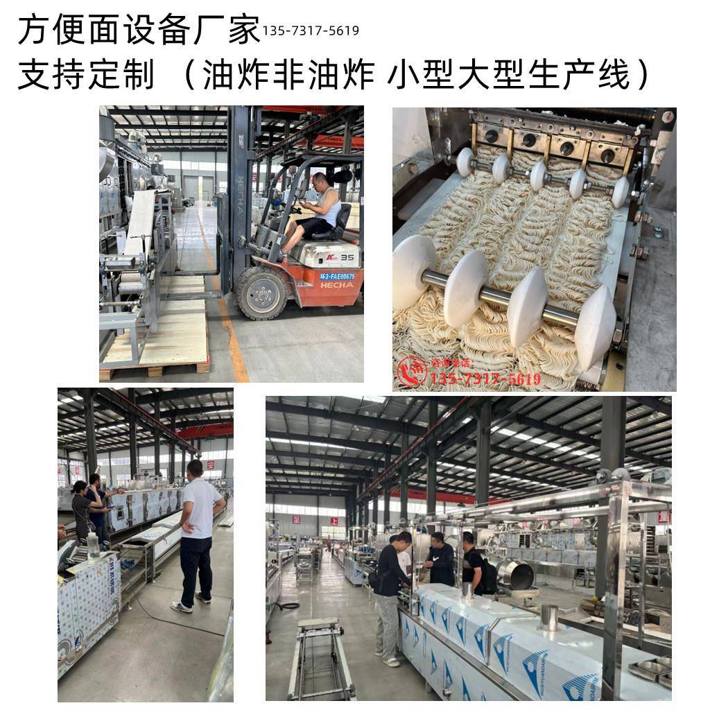 出口韩国小型非油炸方便面设备生产厂家快餐速食面