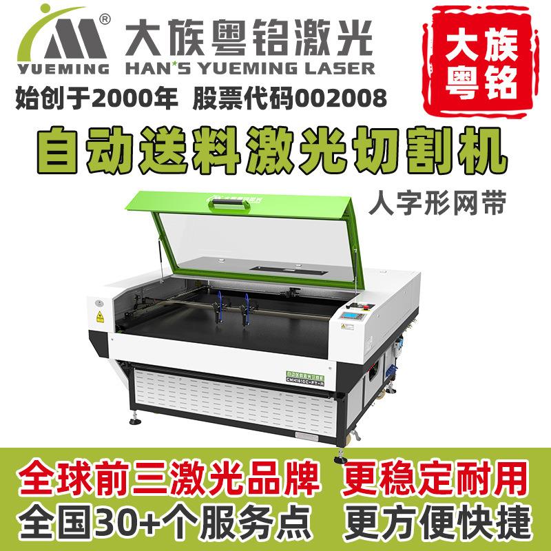 全族自动824送料激光切机单双头服装四布料拖鞋大激光开料裁割剪