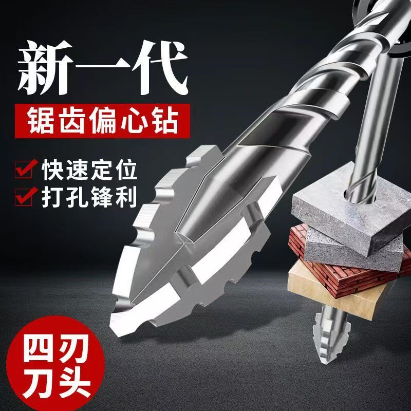 加长打墙全瓷砖钻孔超硬混凝土打孔四刃锯齿偏心钻头高硬度14mm16