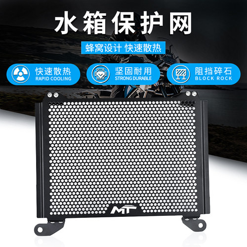 适用春风800MT改装水箱网防护罩防护网脚撑前挡泥板车衣全套配件