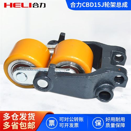 合力CBD15J电动搬运车力达小金刚承重轮承载轮前轮支架总成配件