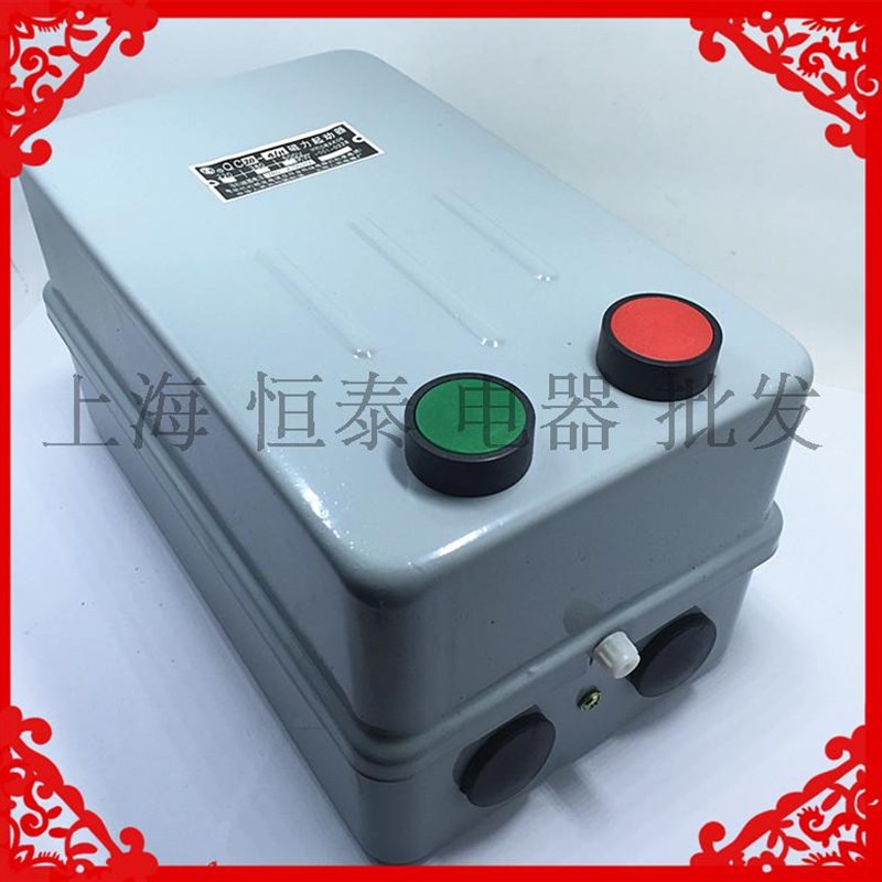 上海人民磁力启动器带按钮电动机保护器QC20-4H电磁起动器40A380V