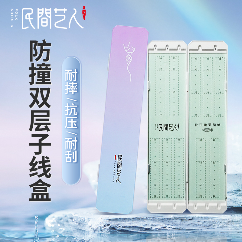 民间艺人轻薄子线盒竞技子线仕挂盒大容量鱼钩盒双面加长子线钩盒