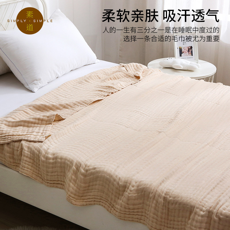 素道天然有机棉纱布毛巾毯 单人双人夏季午休盖毯 棉质薄款空调被,床上用品,休闲毯/毛毯/绒毯,淘宝优惠券,粉丝福利购,淘宝优惠卷