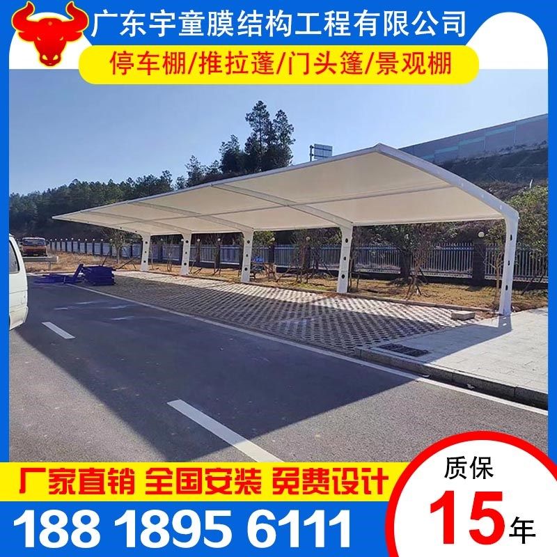 汽车遮阳篷膜结构停车蓬广东云浮定制公司电动瓶车棚轿车车篷雨篷