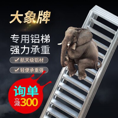 大象牌铝合金爬梯跳板收割机叉车钻机挖机铲车高强度进口加强防滑