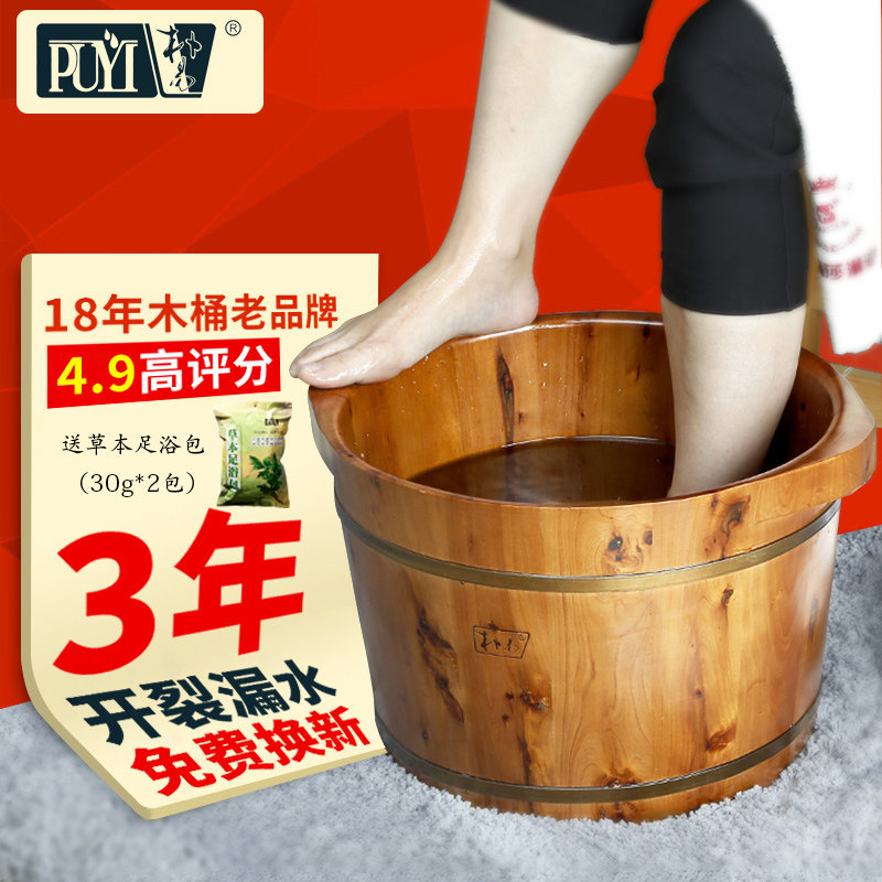 朴易泡脚桶木桶泡脚桶木质木桶柏橡足浴盆实木家用小洗脚加高按摩