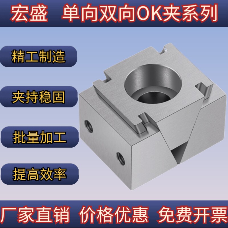 OK夹具多工位CNC膨胀夹紧块虎钳加工中心并列侧面精密自定心虎钳