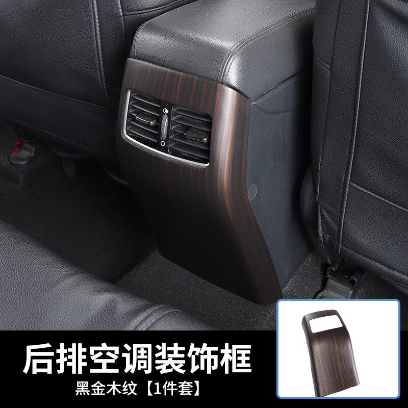 17 18 19款现代名图专用内饰碳纤后排风口贴装饰防踢保护改装配件