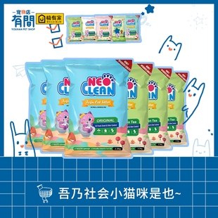 6包天净neo豆腐砂活性炭绿茶除臭10结团无尘猫砂膨润土2.5公斤