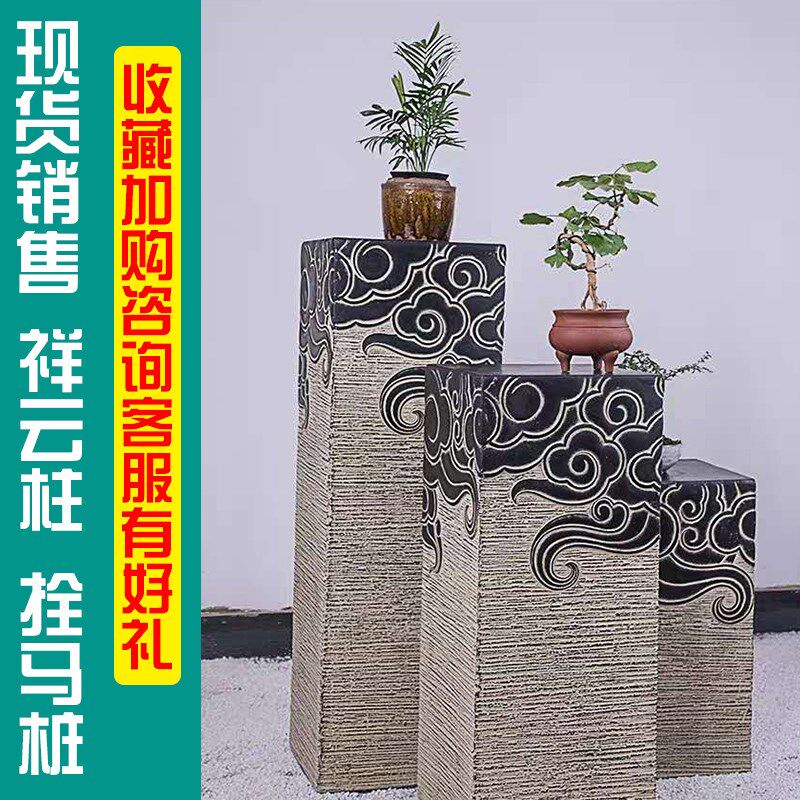青石祥云柱石雕石柱子仿古拴马桩大理石拴马柱石头做旧展示柱摆件
