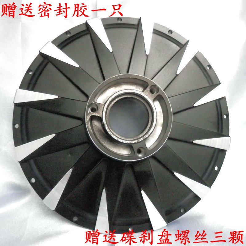 12寸无刷全顺电机满盘碟刹盖壳子送密封胶YX0288