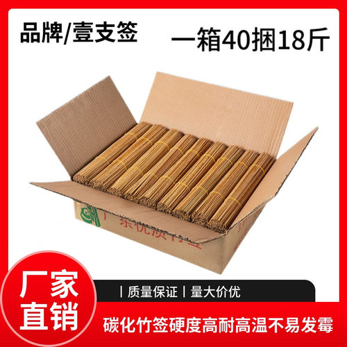 烧烤碳化竹签广东特硬一次性炸串串钵钵鸡烤肠糖葫芦棉花糖竹签子