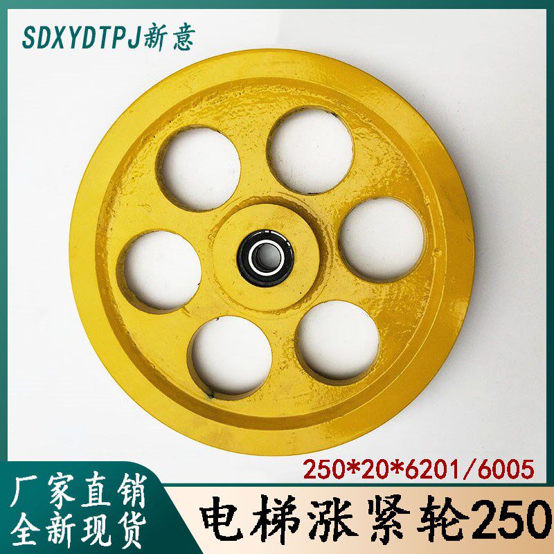 通力奥的斯三菱电梯涨紧轮装置限速器适用 250*6005/6201电梯配件