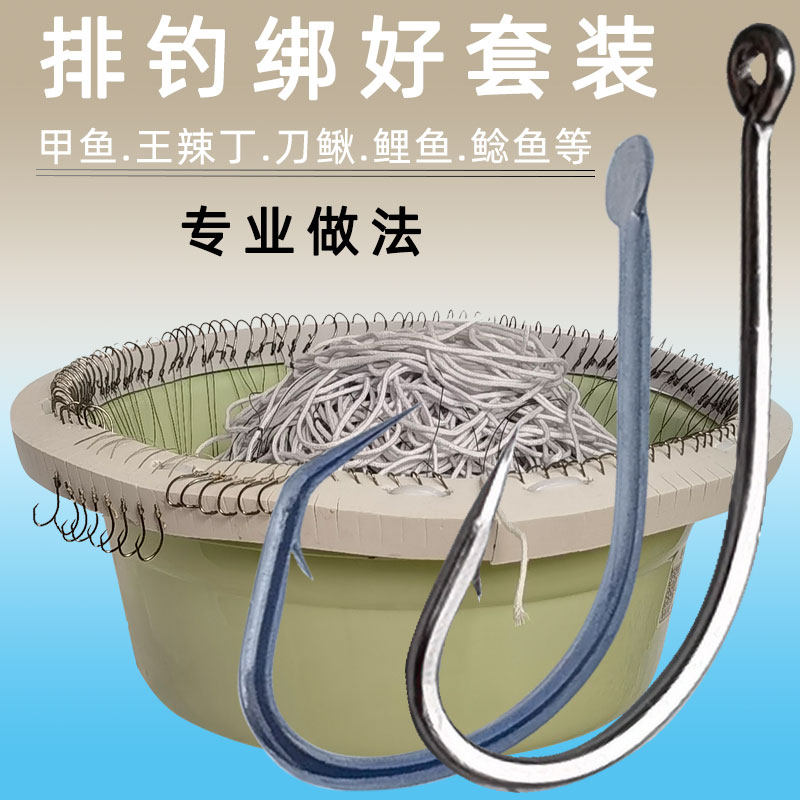 串钩延绳钓排钩防缠绕鱼钩夜钓排钓串钩全套昂刺鱼甲鱼鳗鱼排钓组