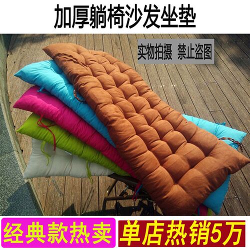 加厚躺椅垫子藤椅摇椅坐垫秋冬季沙发通用棉垫休闲椅竹椅座靠背垫
