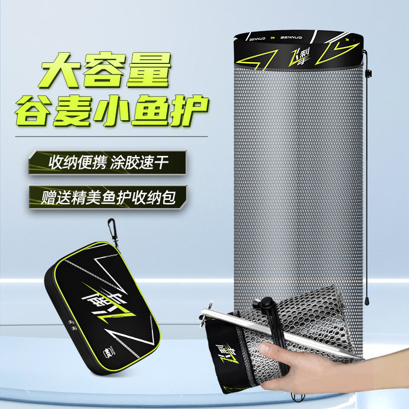 本诺谷麦鱼护野钓专用可携式摺叠小鱼笼速乾束口网袋兜溪流口袋鱼,户外/登山/野营/旅行用品,鱼护,淘宝优惠券,粉丝福利购,淘宝优惠卷