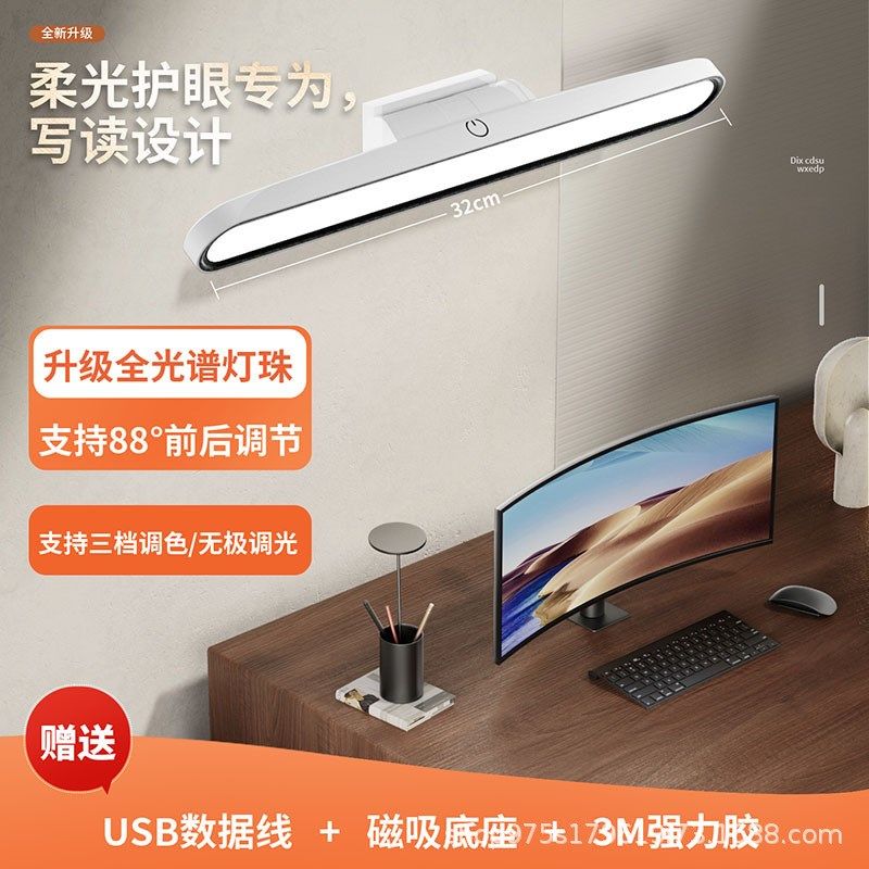 学生宿舍酷毙灯床头长条书桌学习usb遥控款磁吸led护眼灯学习灯,家装灯饰光源,阅读台灯(护眼灯/写字灯),淘宝优惠券,粉丝福利购,淘宝优惠卷