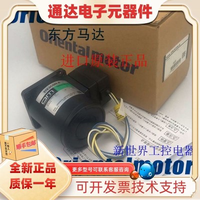 原装东方马达 2RK6GN-CW2ML2/AM 5IK40RGN-C 5IK150A-TW2 /TT2F