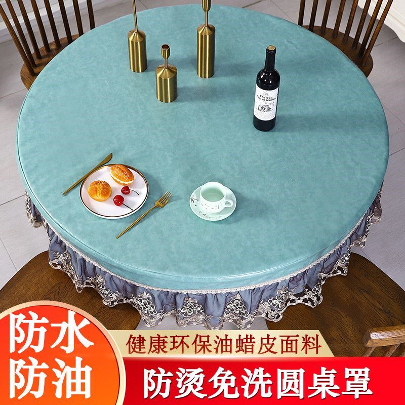圆形防水防油防烫桌布免洗桌套酒店大圆桌皮套台垫茶几皮罩餐桌布