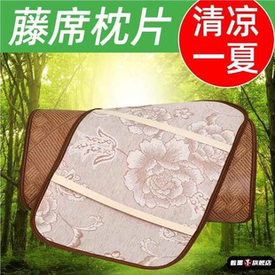 枕巾可固定夏季藤席枕套凉席枕头垫子一对装冰丝枕片单人透气枕席