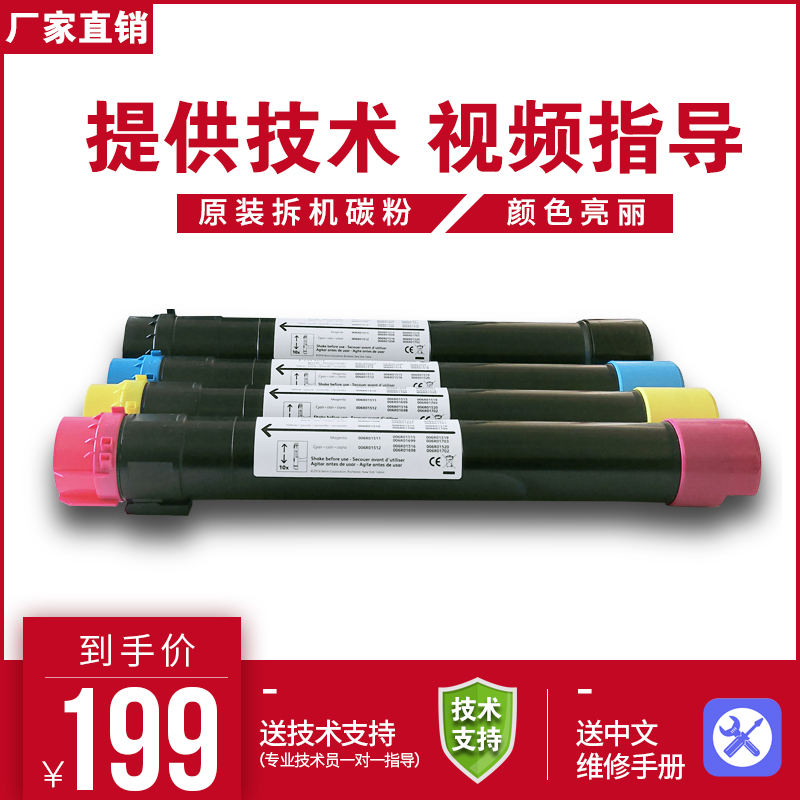 施乐彩色黑白复印机5570 7855 7835碳粉5575 3375 7535原装碳粉盒