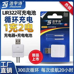 可充电CR322小电池充电套装 通用322充电器小电子漂配件