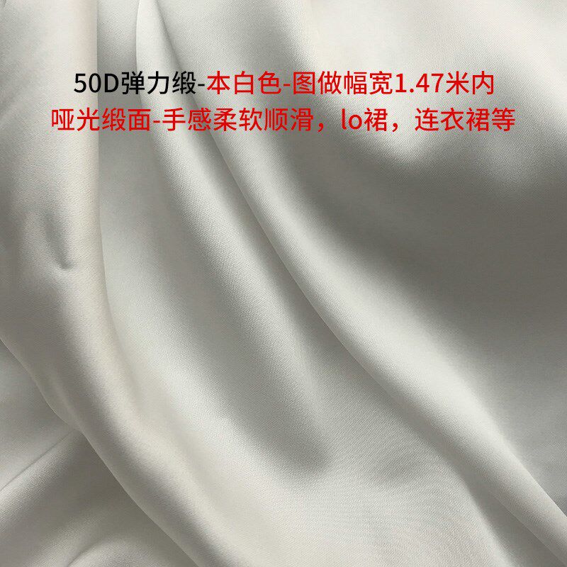 50D弹力缎 数码印花 唐装 布料 娃衣 面料 柔软 顺滑 缎面 睡衣