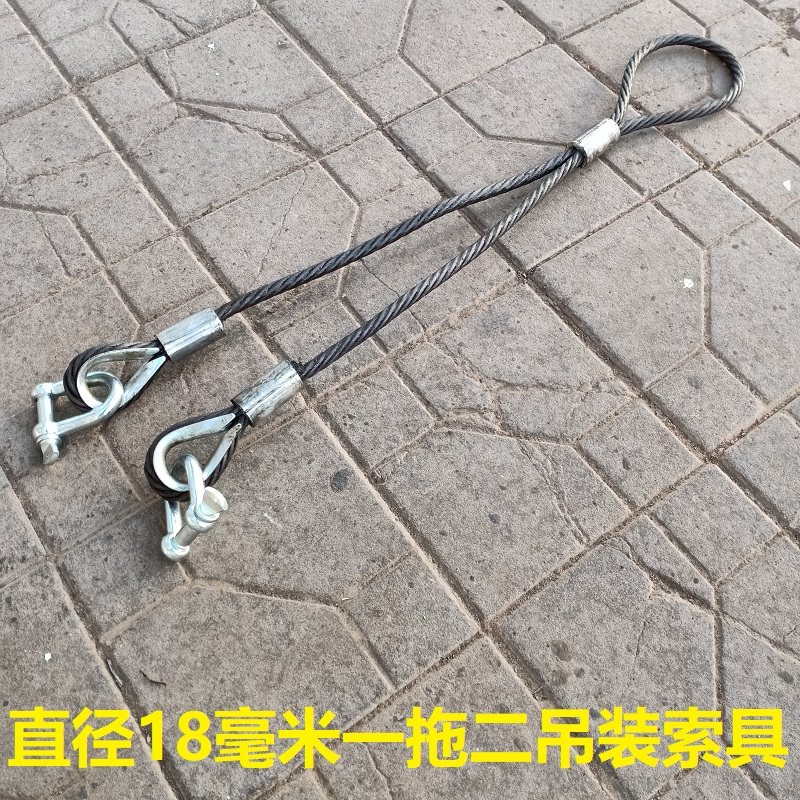起重搬运钢丝绳索具一拖二挂钩卸扣吊装绳套工地车间维修吊车工具