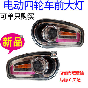 电动三四轮车前大灯老年代步车后尾灯转向灯酷宝款棚车LED灯中网