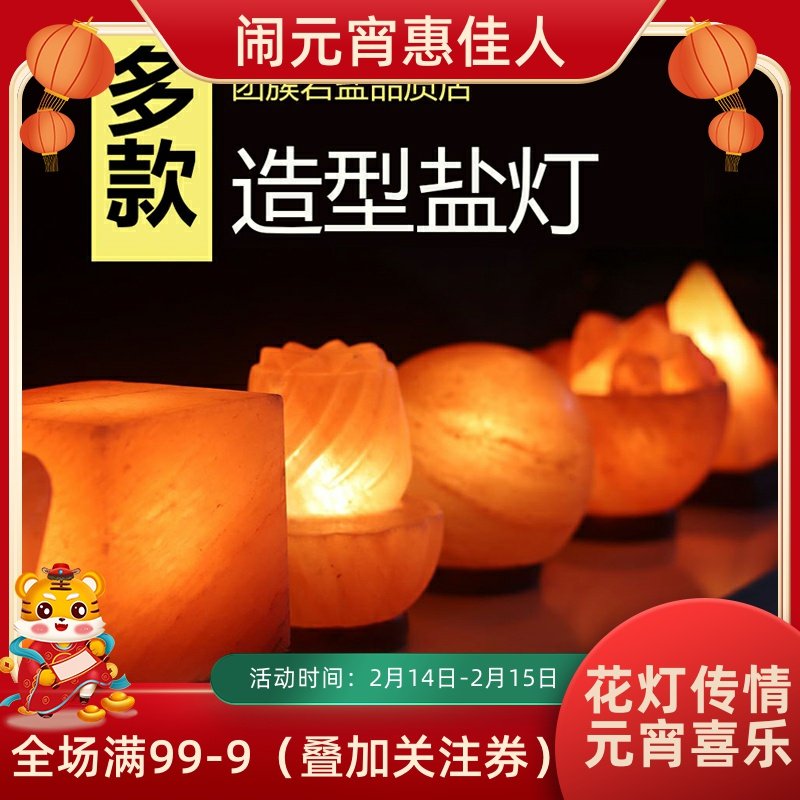 喜马拉雅水晶盐灯卧室床头氛围灯创意摆件柔光睡眠装饰台灯小夜灯