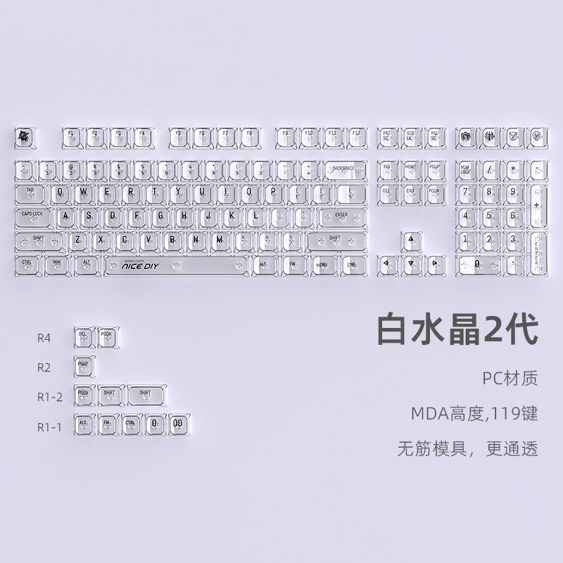 黑吉蛇水晶键帽机械键盘MDA高度小全套119键PC全透明客制化无骨位,电脑硬件/显示器/电脑周边,键帽,淘宝优惠券,粉丝福利购,淘宝优惠卷