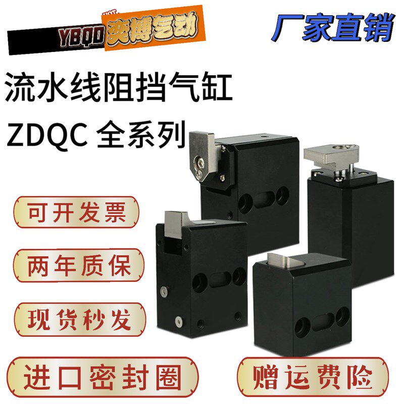 流水线阻挡气缸ZDQ32-10倍速链气动限位器挡停器自动生产线阻挡器