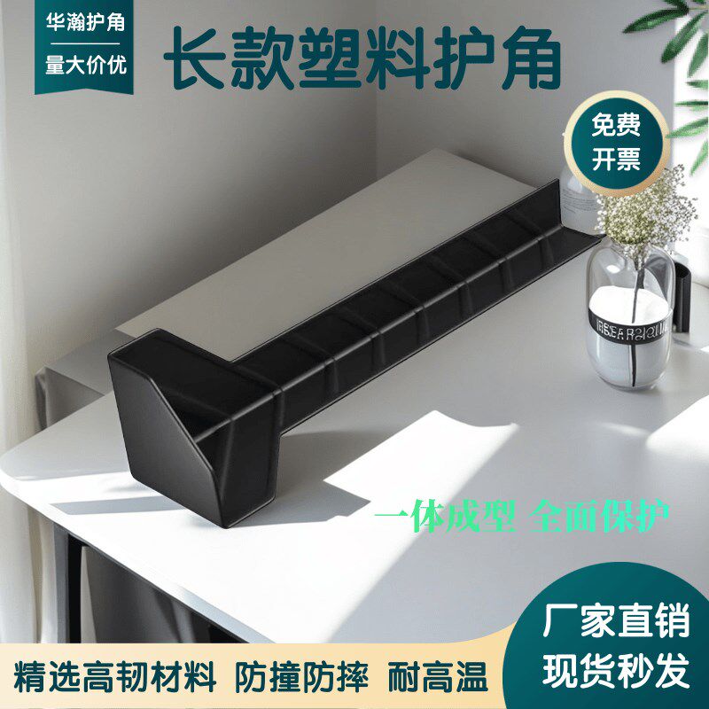 源头厂家纸箱护角边三面塑料打包防撞磕碰快递工艺品家具快速打包
