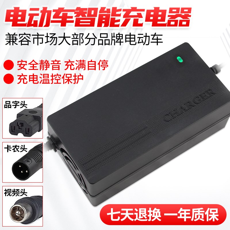 特士捷24V48V电动车代步车圆头品字头铅酸电池锂电池充电器