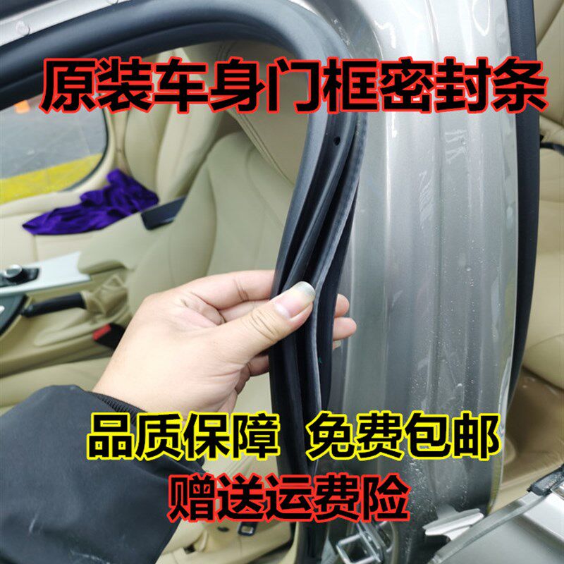 长城哈弗M6原装车身门框条门牙车门防水胶条后备箱防尘防雨密封条