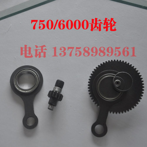 茶叶修剪机绿篱机篱笆茶树修枝绿篱剪配件750齿轮600齿轮连杆总成 - 封面