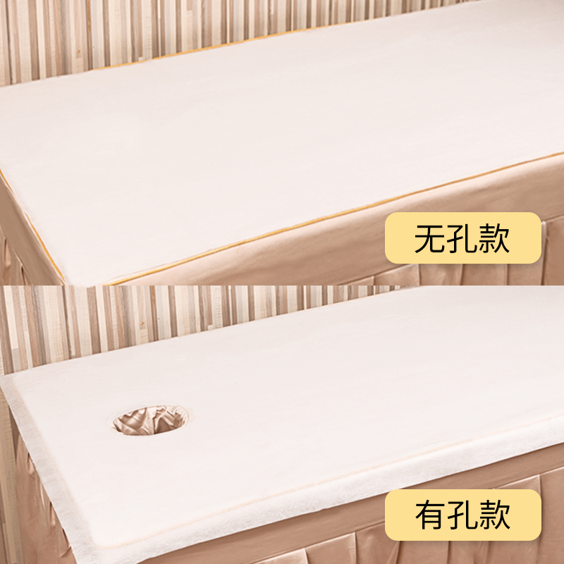 100张一次性美容床单防水防油垫单有孔加厚床单不织布美容院专用