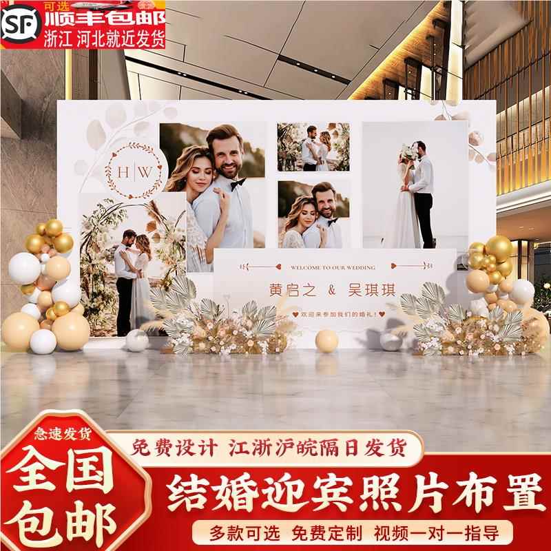 结婚定制kt板婚礼照片订婚宴背景墙气球酒店婚礼场景布置装饰婚庆