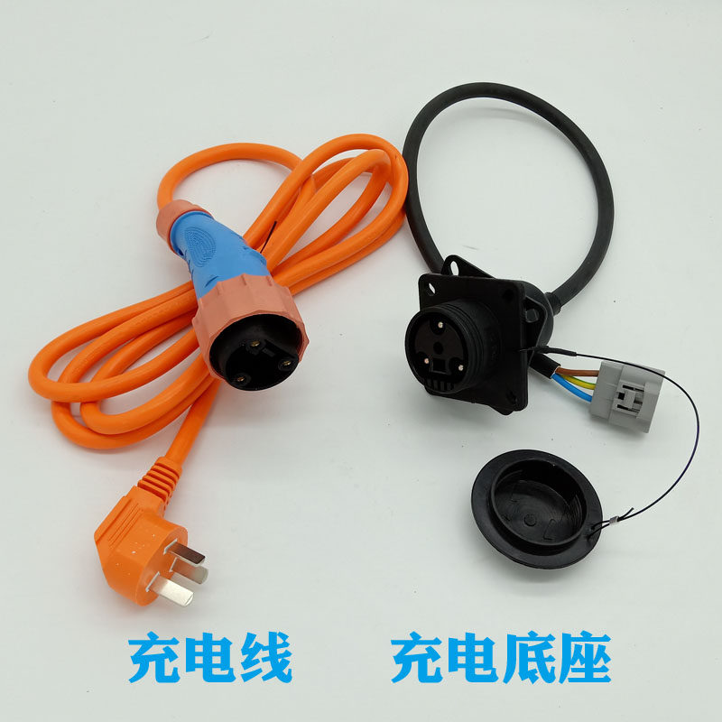 雷丁D50 D70宝路达鸿日S1电动汽车轿车充电线插头指示灯充电底座