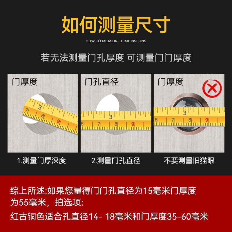 猫眼门镜防撬家用老式高清广角入户防盗门猫眼摄像头通用门铃堵孔