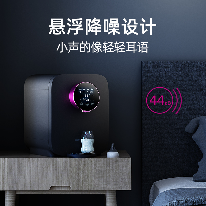 德国德克西净水器家用直饮加热一体机自来水过滤饮水机台式净水机