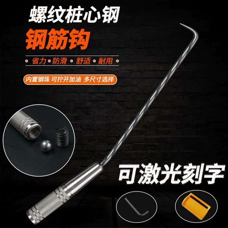 扎钩 网纹扎勾钢筋钩志创螺纹桩心钢扎钩绑钩扎丝钩不锈钢扎钩