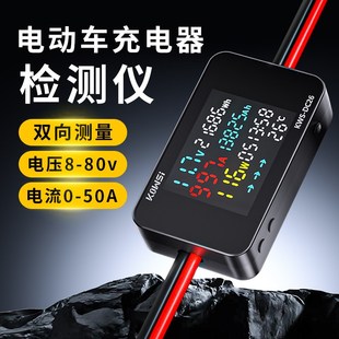 科微斯KWS DC262高精度彩屏电压电流容量表电动车房车电池库仑计